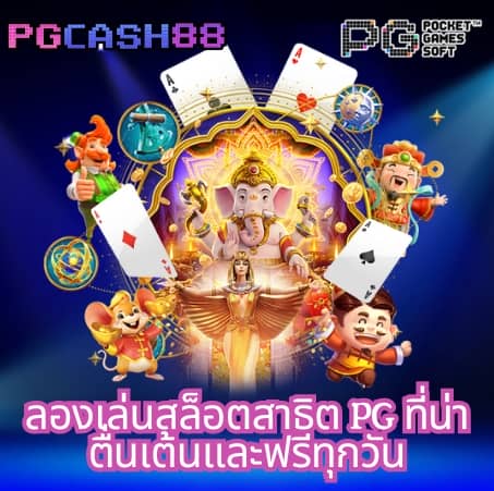 ผลบอลสํารอง5