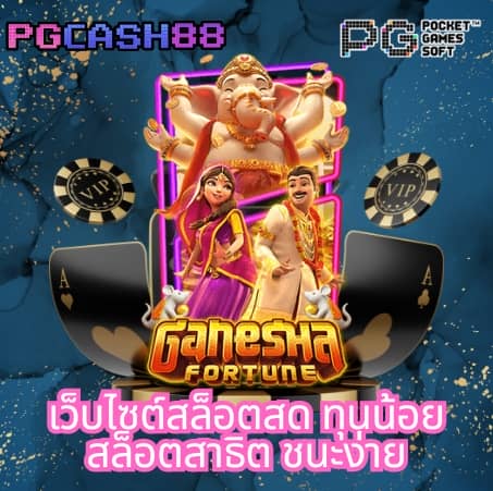ผลบอลสํารอง5