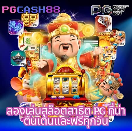 ผลบอลสํารอง5